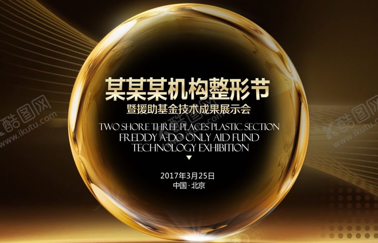 编号：72488710202111071861【酷图网】源文件下载-成果展示会