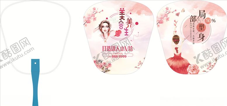 编号：23820709280008513448【酷图网】源文件下载-美容减肥广告扇