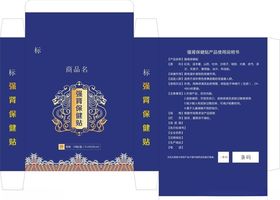 五脏清保健液保健品包装礼盒抽