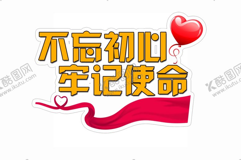 编号：30732209231840351274【酷图网】源文件下载-手举牌