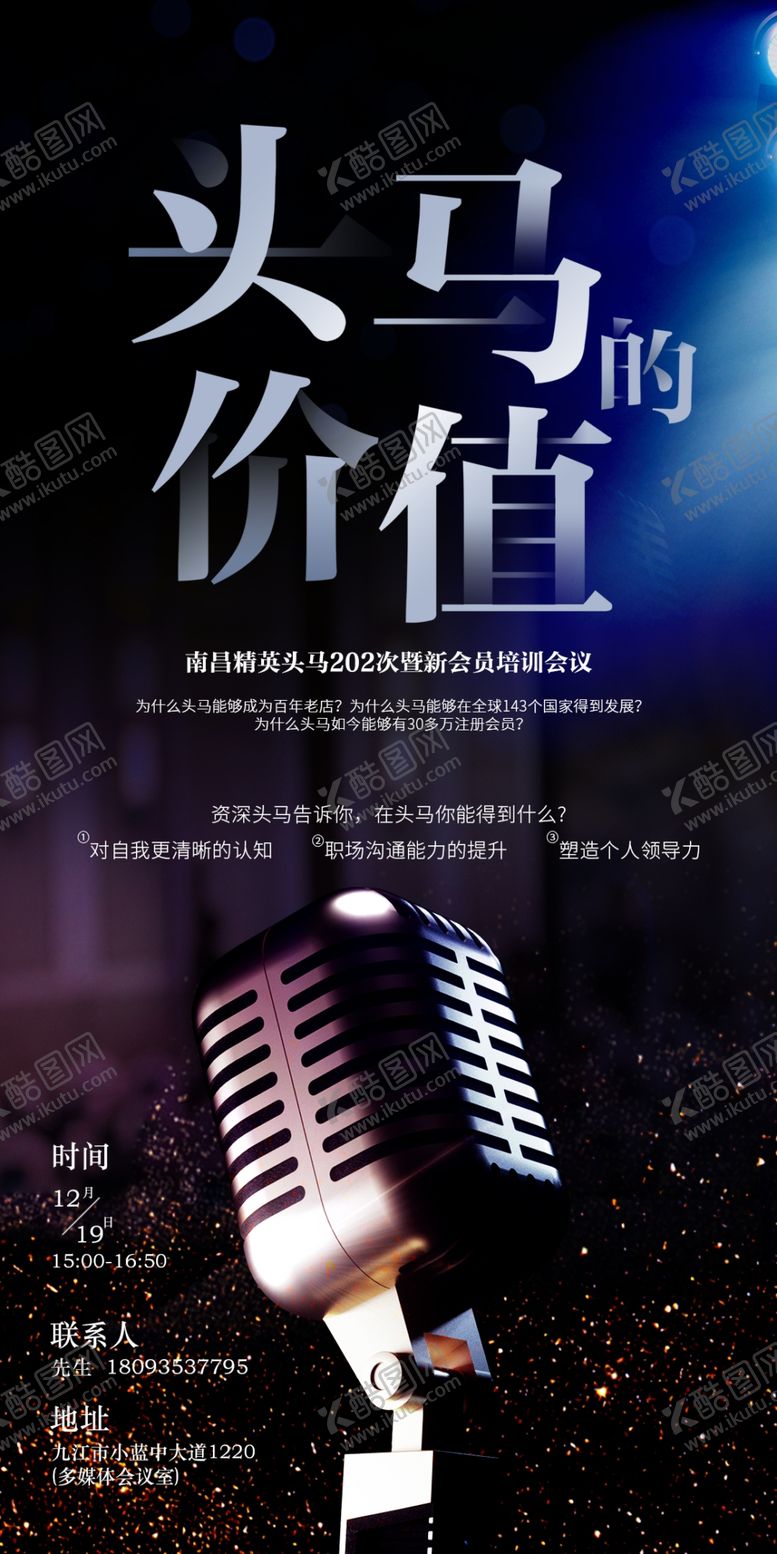 编号：75376309210724137765【酷图网】源文件下载-演讲舞台