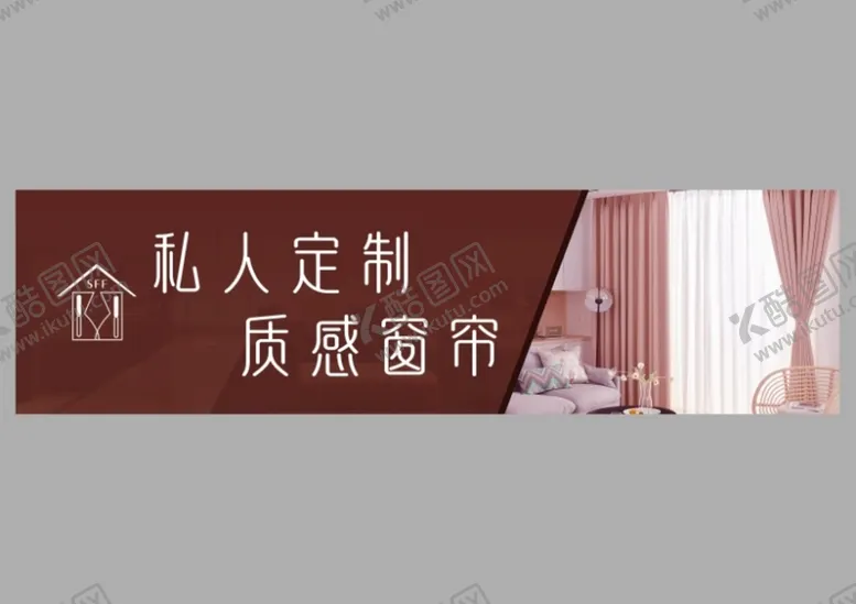 编号：12630410030415004930【酷图网】源文件下载-窗帘灯箱海报