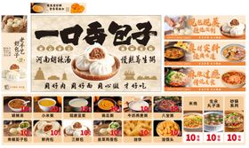 早餐店包子铺灯箱