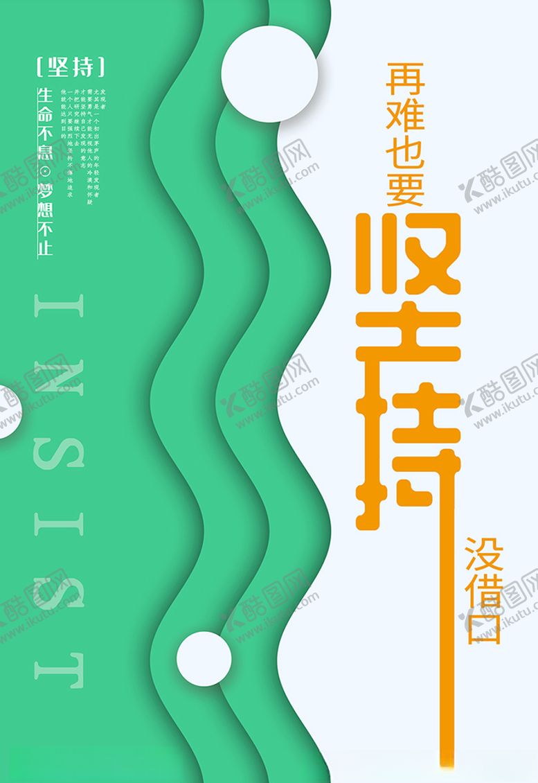 编号：78356707021314068688【酷图网】源文件下载-创意企业文化坚持微立体扁平几何