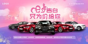 车展