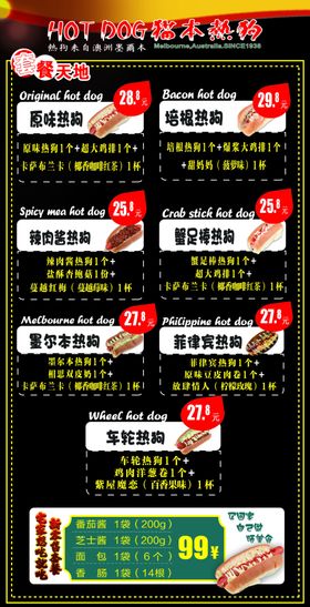 美食立牌