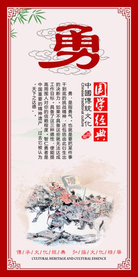 传统美德宣传标语展示
