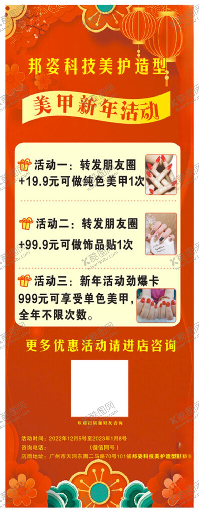 编号：99638404020124403824【酷图网】源文件下载-美容美发展架