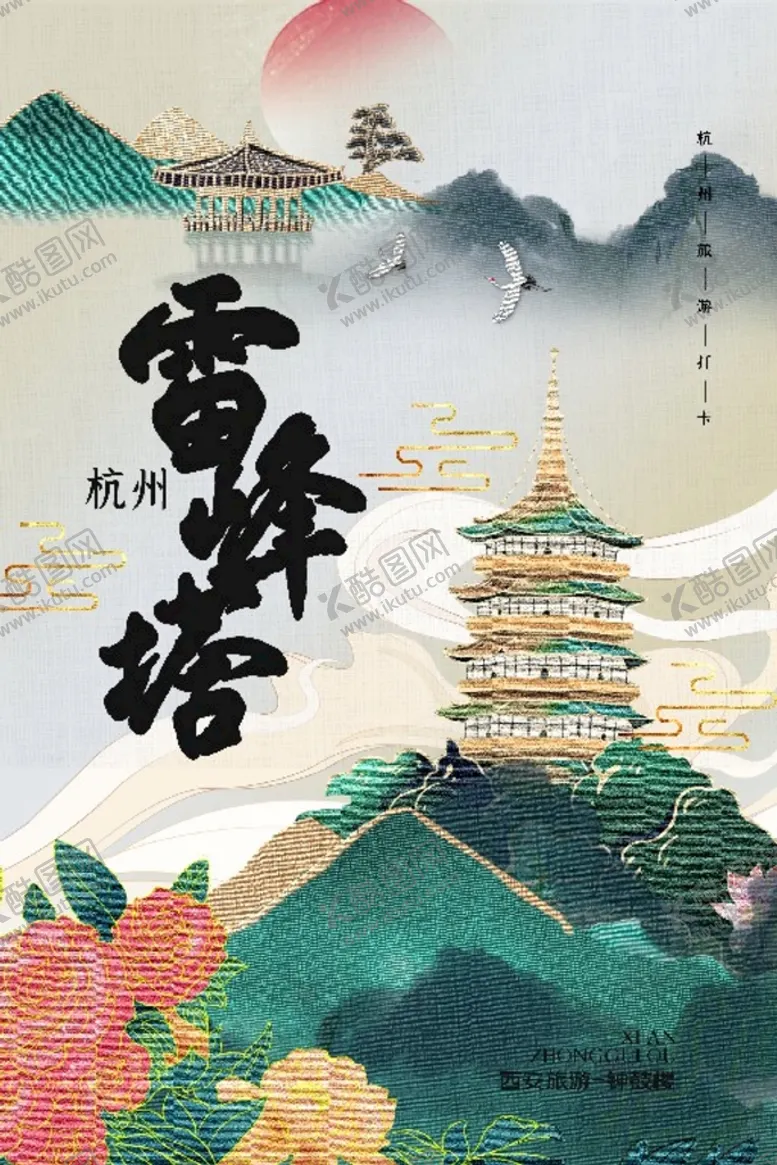 编号：94351209272248484207【酷图网】源文件下载-杭州地标