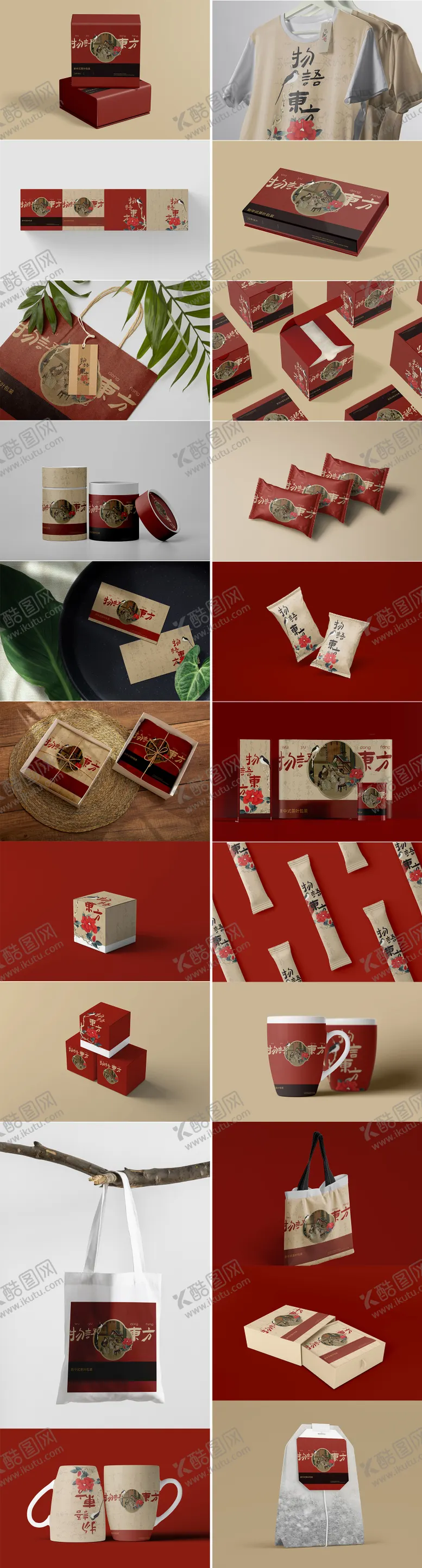 编号：29205512041433178302【酷图网】源文件下载-高端品牌VI文创样机