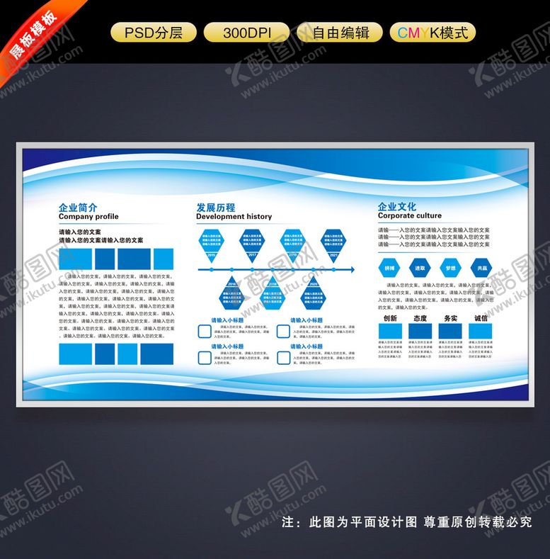 编号：91845209131134333407【酷图网】源文件下载-IT展板科技背景公司文化墙