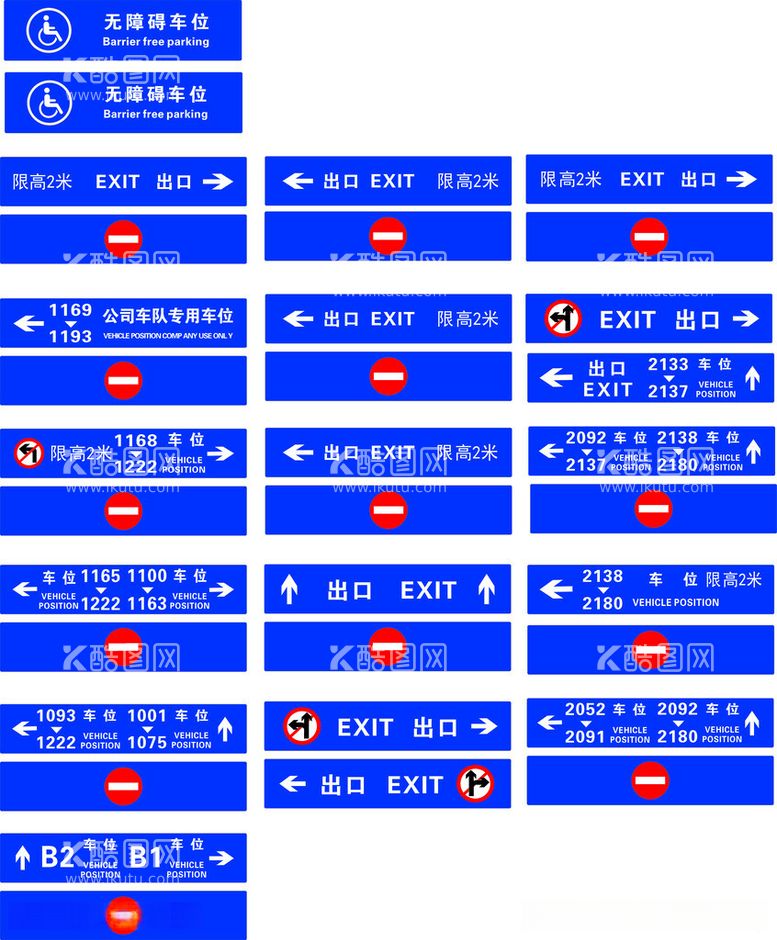 编号：77977411240421178761【酷图网】源文件下载-车库标识牌