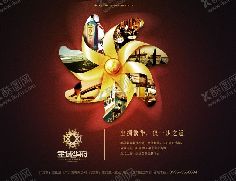 编号：69939610170043469272【酷图网】源文件下载-房地产海报