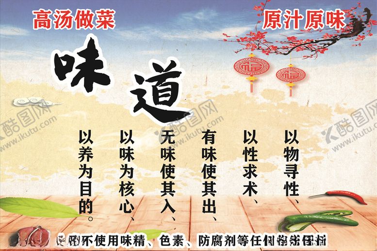 编号：80146609221723429388【酷图网】源文件下载-美食