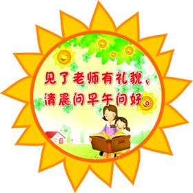 校园造型版面