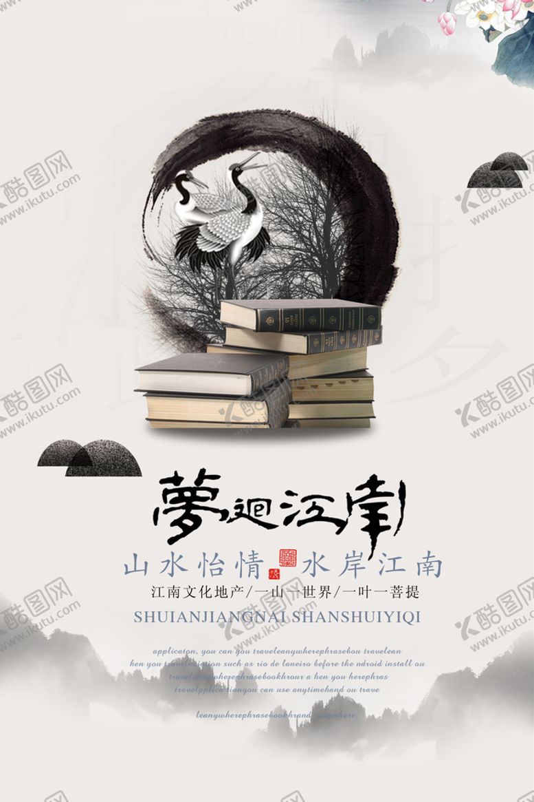 编号：78551210182118215443【酷图网】源文件下载-水墨山水画背景