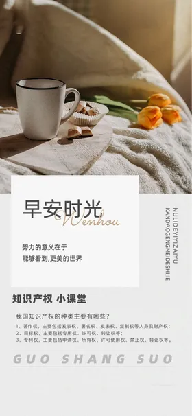 早安积极微信励志励志海报