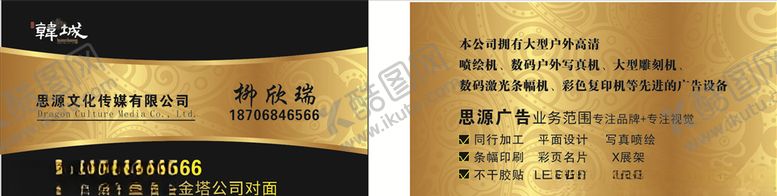 编号：61381009280420059772【酷图网】源文件下载-广告公司名片