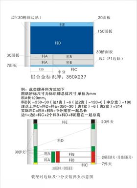 铝合金标识牌组装图