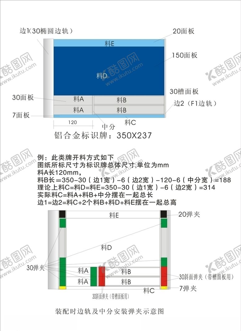 编号：89625110231104206392【酷图网】源文件下载-铝合金标识牌组装图