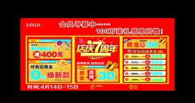 商场珠宝店庆