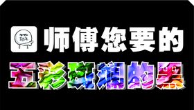 五彩斑斓的黑猫