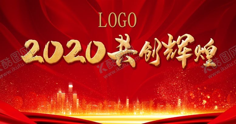 编号：62537006251409043756【酷图网】源文件下载-年会背景
