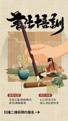书法培训