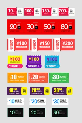 淘宝优惠券店铺绿色标签促销