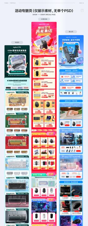 活动页作品集展示