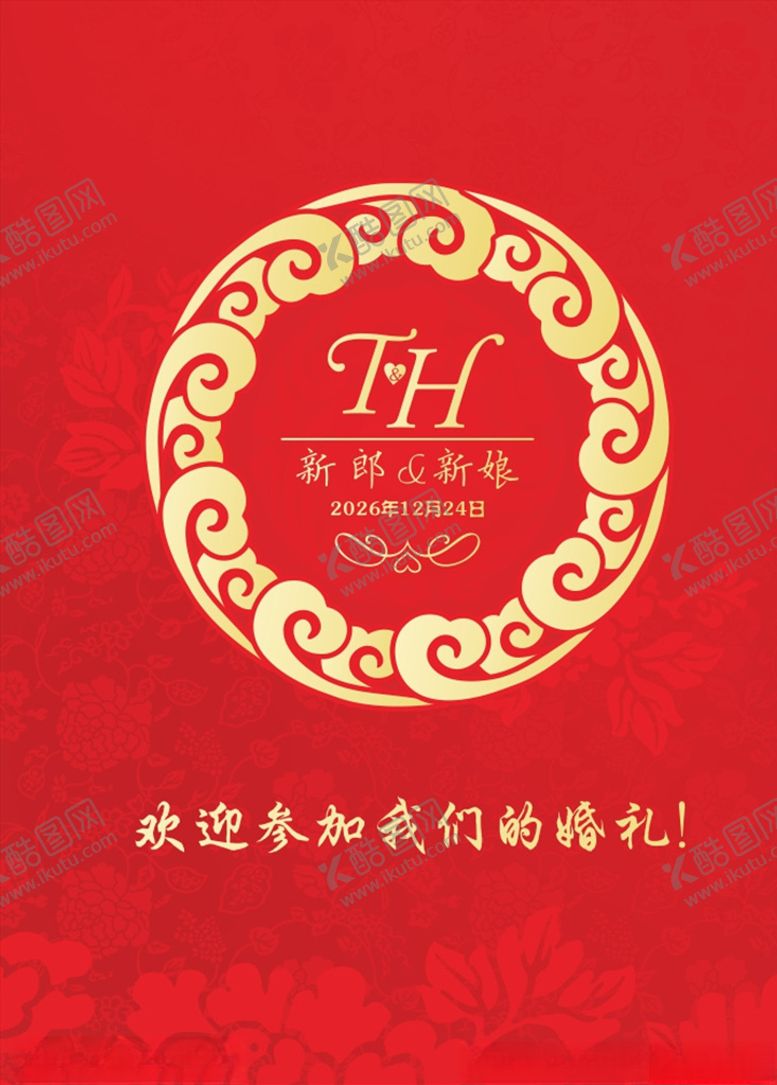编号：42230505051753336594【酷图网】源文件下载-红色中式迎宾牌