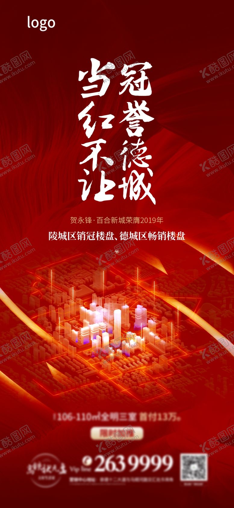 编号：22867309300848399473【酷图网】源文件下载-热销