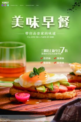 早餐