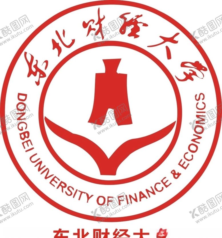 编号：47491207042029253637【酷图网】源文件下载-东北财经大学