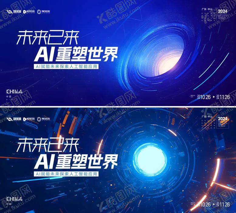 编号：93493504300238471130【酷图网】源文件下载-AI会议