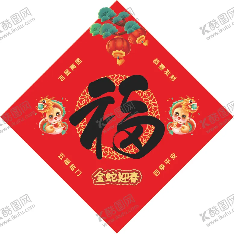 编号：37557402021747247452【酷图网】源文件下载-福字