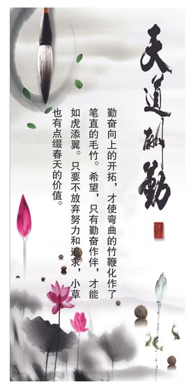 学校文化挂画企业文化
