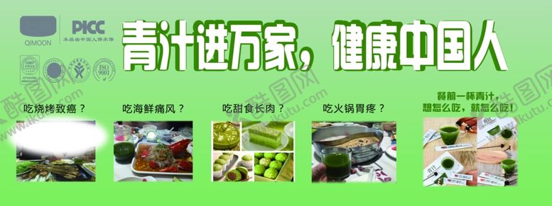编号：34642601240551591301【酷图网】源文件下载-大麦青汁海报