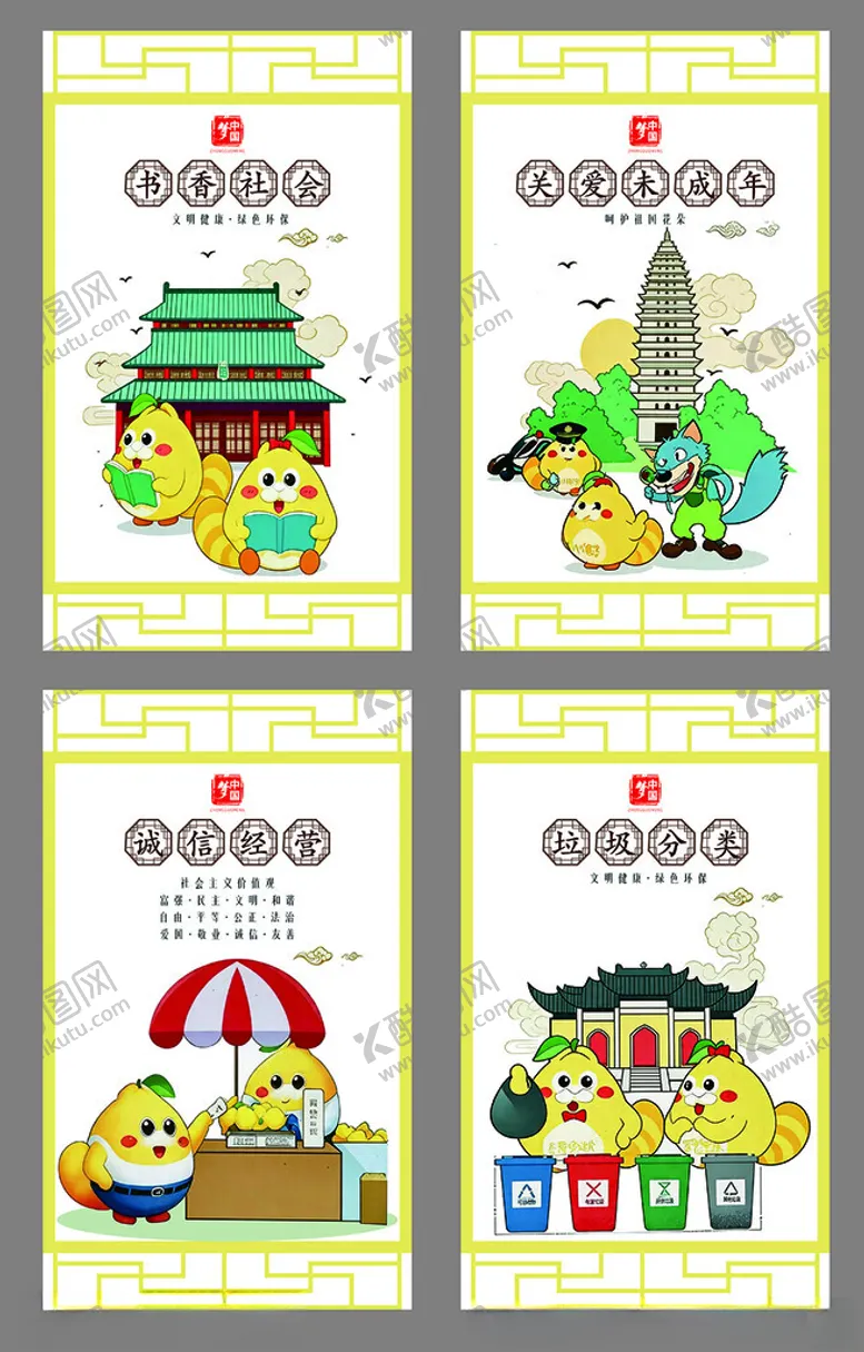 编号：51900904250859069028【酷图网】源文件下载-垃圾分类海报