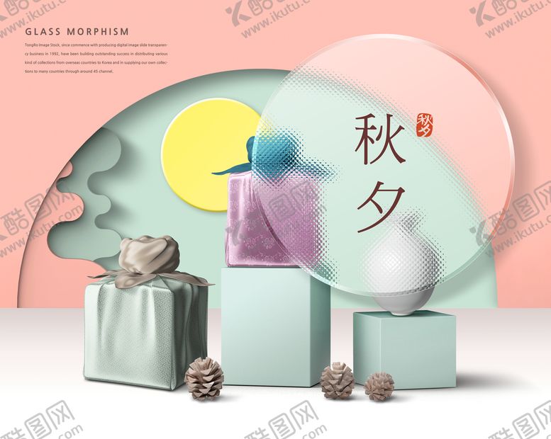 编号：38610509260505372087【酷图网】源文件下载-中秋 