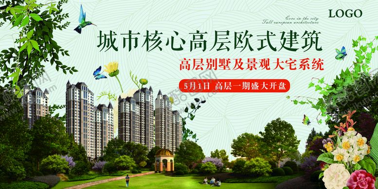 编号：26135809181727352938【酷图网】源文件下载-地产