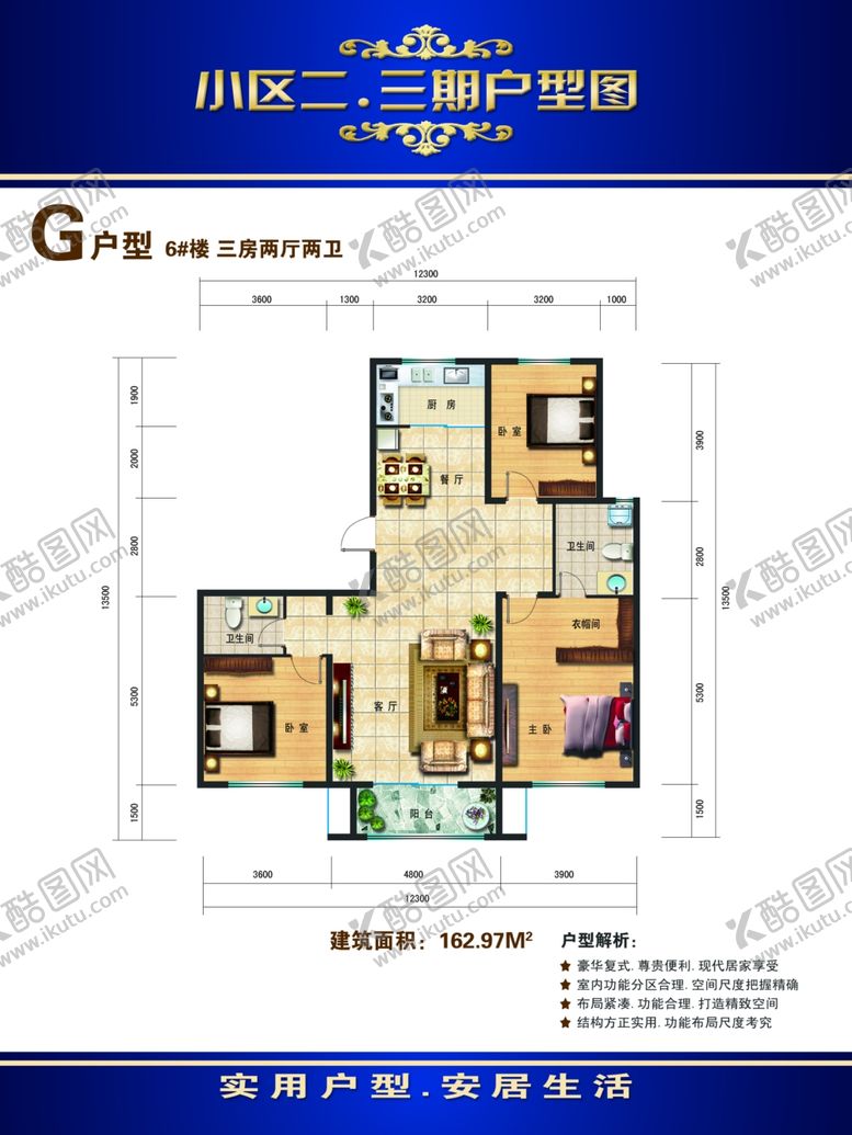 编号：40010410170024557861【酷图网】源文件下载-户型图