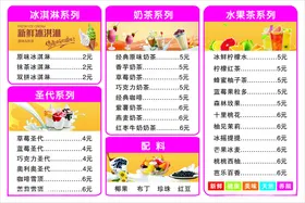 奶茶价目表灯箱饮品饮料