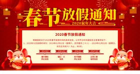 放假通知