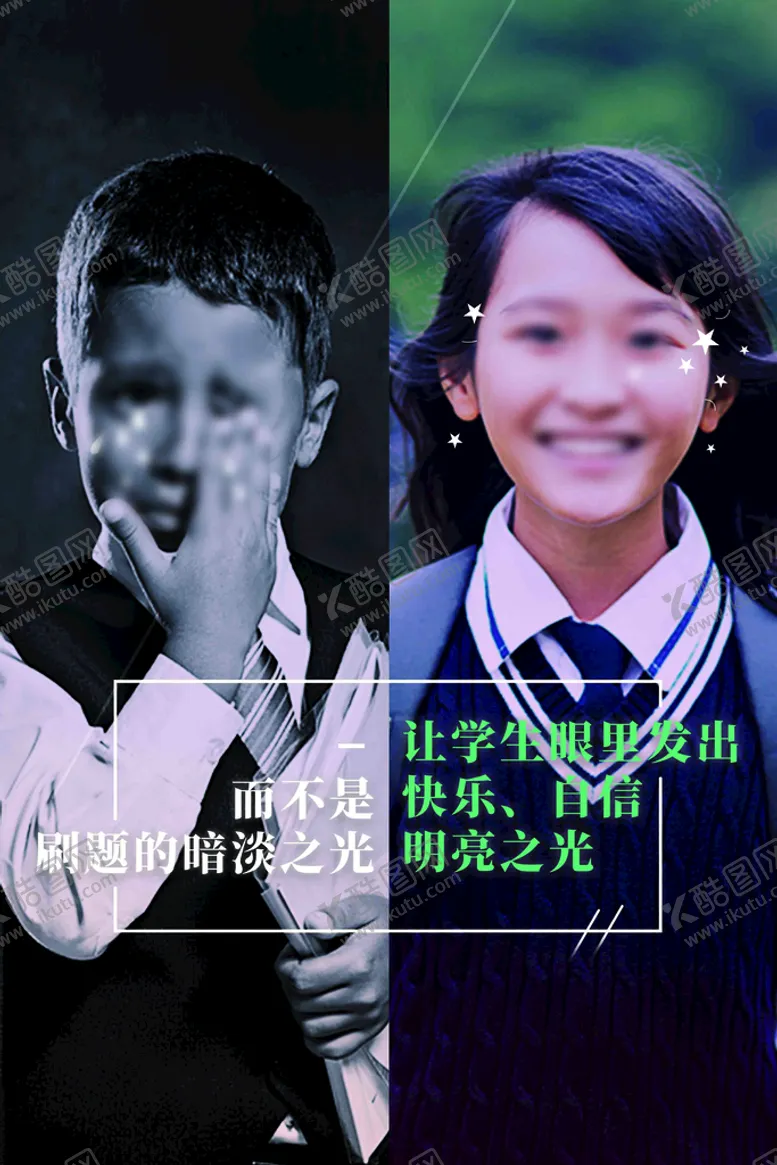 编号：46971309241239540479【酷图网】源文件下载-学生对比图
