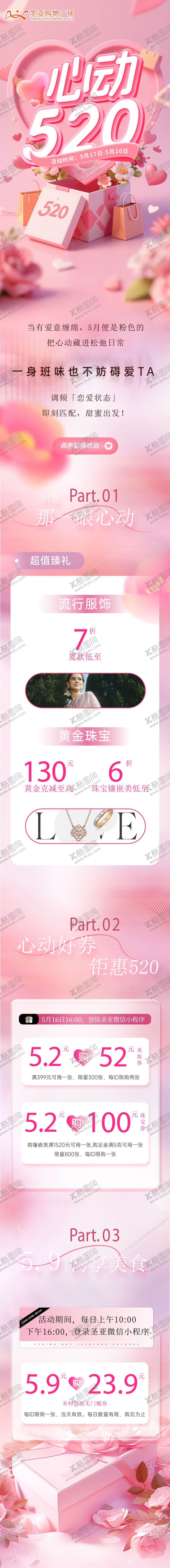 编号：88037605171612535971【酷图网】源文件下载-520 