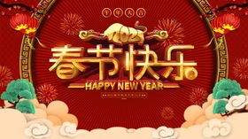 春节快乐牛气冲天除夕夜牛年海报