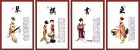 琴棋书画海报