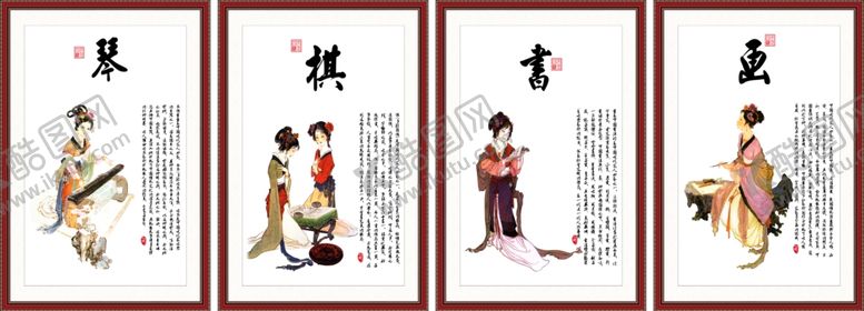 编号：63598310222110412747【酷图网】源文件下载-琴棋书画海报