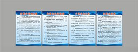 业委会物业管理制度牌
